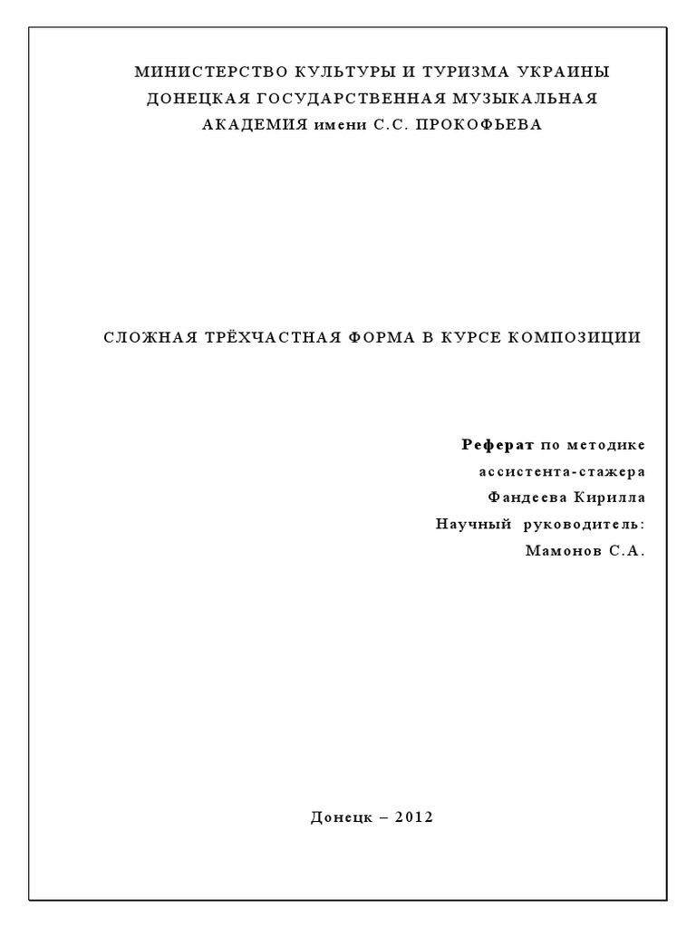 Реферат: Развитие теоретического знания /Укр./